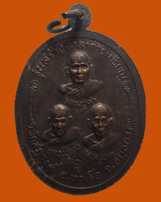 *** จ.อยุธยา *** เหรียญหลวงปู่ทัต ภูริทตฺโต วัดสฎางค์ รุ่น๑