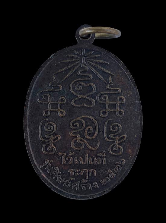 วัดใจ@… พระเหรียญไม่ทราบที่ไม่มีข้อมูลครับ