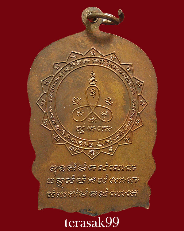 เหรียญนั่งพาน หลวงปู่ม่น วัดเนินตามาก ปี2535 เนื้อทองแดง สวยๆ(6)