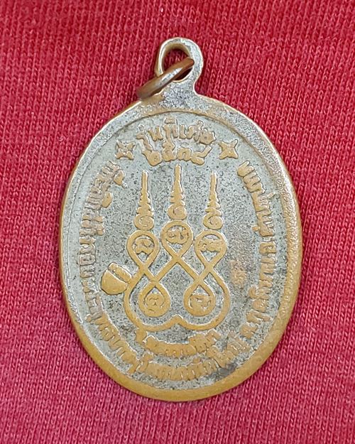 เหรียญหลวงพ่อคง พุทธสโร รุ่นพิเศษ วัดถนนหักใหญ่ อ.ด่านขุนทด จ.นครราชสีมา ปี2538 (หลวงพ่อคูณปลุกเสก)