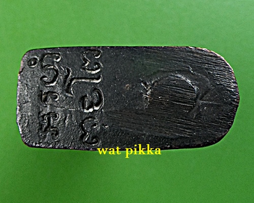 เสือหลวงพ่อสวน วัดศิวโมกว์ เพชรบุรี .B830.