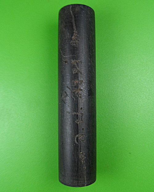 ตะกรุดพญางิ้วดำมหาอุดหลวงปู่สิงห์ วัดบ้านขี้เหล็ก ศรีสะเกษ .B852.