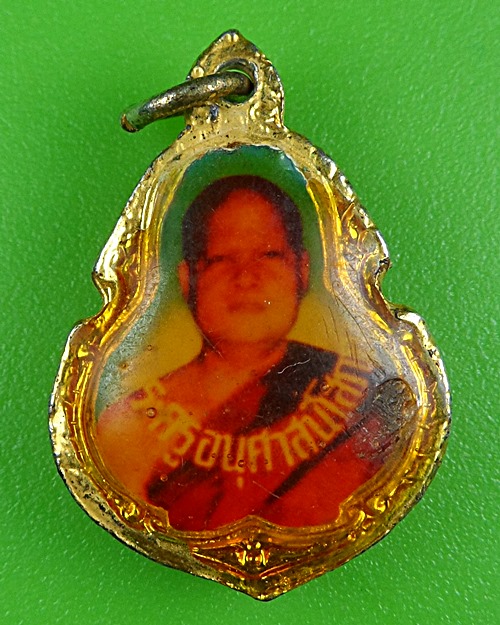 ล็อกเก็ตพระครูอนุศาสน์โสภณ วัดต้นสน อ่างทอง .B873.