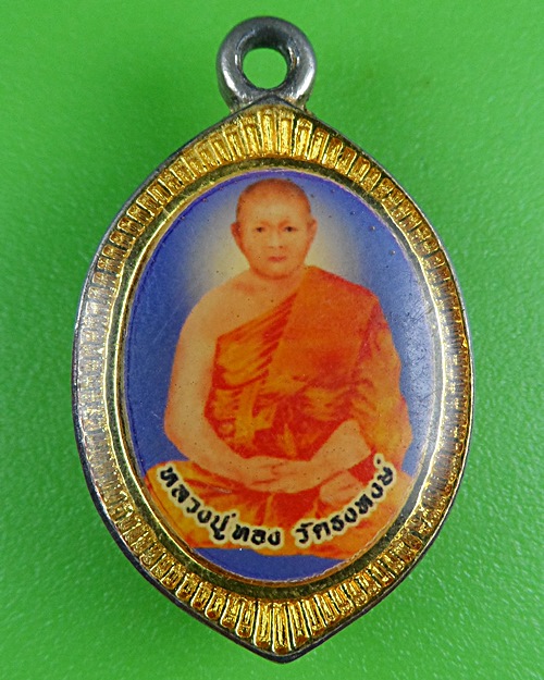 ล็อกเก็ตหลวงปู่ทอง วัดธงหงษ์ ระยอง .B874.