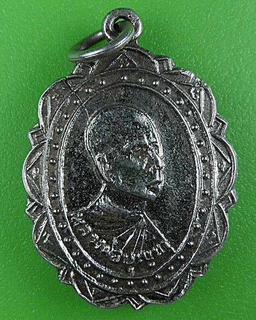 เหรียญหลวงพ่อบุญมา วัดกระทุ่มราย กทม. .B902.