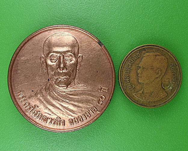 เหรียญหลวงพ่อจง วัดแหลมฟ้าผ่า สมุทรปราการ .B911.