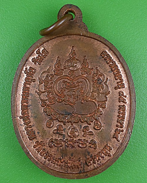 เหรียญหลวงพ่อมหาอุทัย วัดดอนศาลา พัทลุง .B913.