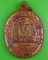 เหรียญหลวงพ่อมหาอุทัย วัดดอนศาลา พัทลุง .B913.