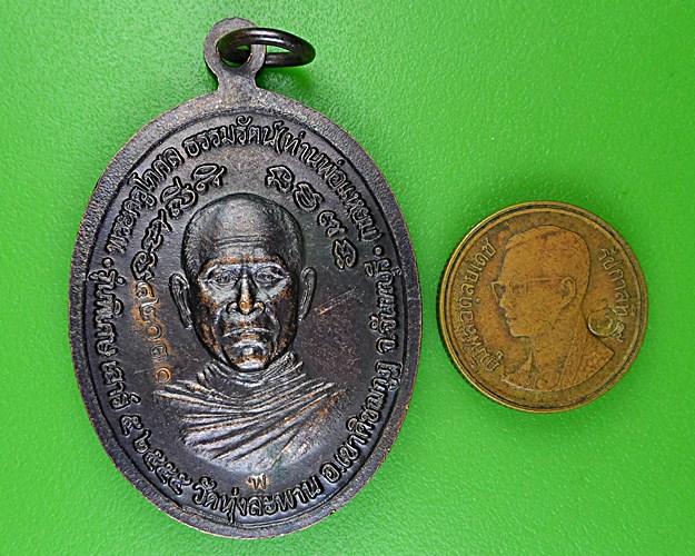 เหรียญหลวงพ่อเขียน หลัง หลวงพ่อแหยม วัดทุ่งสะพาน จันทบุรี .B923.*
