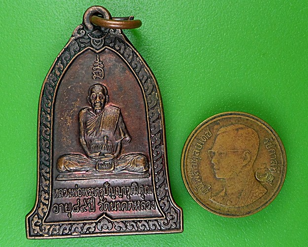 เหรียญครูบาปัญญา วัดนาคตหลวง ลำปาง .B932.