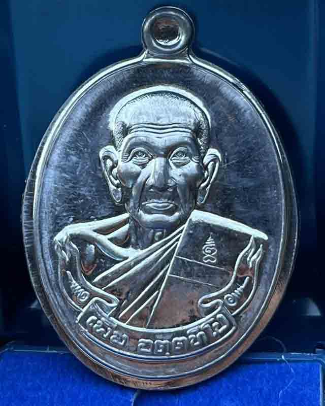  เหรียญรูปไข่หลวงปู่เพิ่ม วัดป้อมแก้ว จ.อยุธยา รุ่น โชคดี ร่ำรวย เนื้อตะกั่ว หลังจารมือ