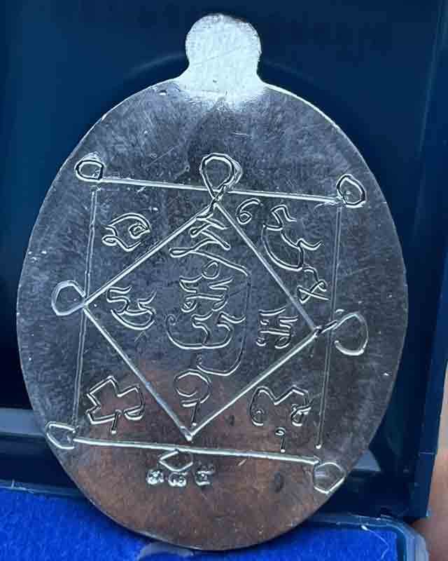  เหรียญรูปไข่หลวงปู่เพิ่ม วัดป้อมแก้ว จ.อยุธยา รุ่น โชคดี ร่ำรวย เนื้อตะกั่ว หลังจารมือ