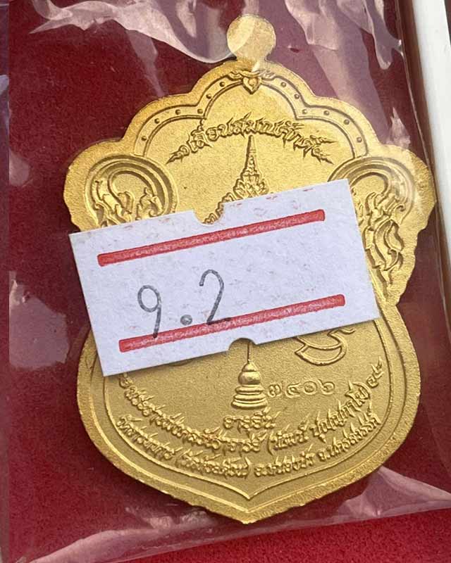 หลวงพ่อพัฒน์ ปุญฺญกาโม วัดห้วยด้วน จ.นครสวรรค์ รุ่น เลื่อนสมณศักดิ์