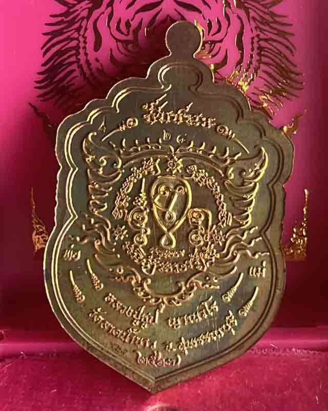 หลวงปู่ธูป ญาณวโร วัดลาดน้ำขาว จ.สุพรรณบุรี เสมาหัวเสือ ชัยชนะ 