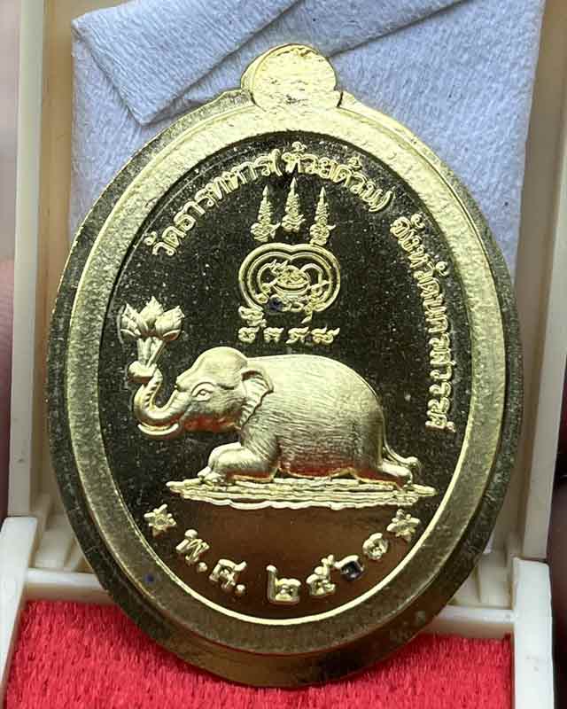 หลวงพ่อพัฒน์ ปุญฺญกาโม วัดห้วยด้วน จ.นครสวรรค์ รุ่น เศรษฐีรพีพัฒน์