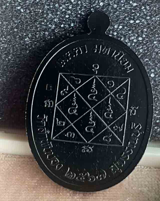 หลวงพ่อสมบุญ วัดลำพันบอง จ.สุพรรณบุรี รุ่นเจริญพรบน