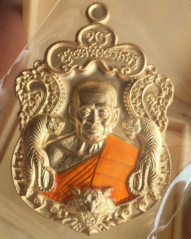 หลวงพ่อพัฒน์ วัดห้วยด้วน นครสวรรค์ รุ่นพยัคฆ์แสนล้าน เนื้อสัตตะ ลงยาจีวร หมายเลข 20055 พร้อมกล่อง