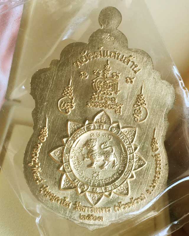 หลวงพ่อพัฒน์ วัดห้วยด้วน นครสวรรค์ รุ่นพยัคฆ์แสนล้าน เนื้อสัตตะ ลงยาจีวร หมายเลข 20055 พร้อมกล่อง