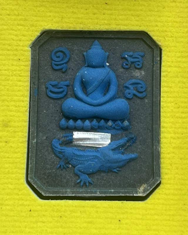 สมเด็จพญากุมภีร์ วาระสรงน้ำ หลวงปู่นวล อัคฺคธฺมโม วัดหนองจอก อ.ทับคล้อ จ.พิจิตร หลวงพ่อนวล