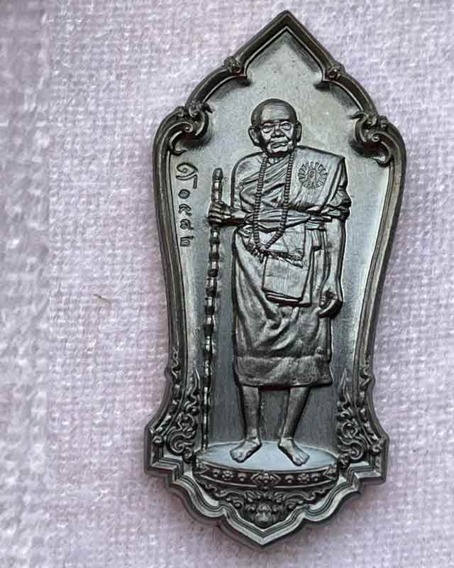 เหรียญยืนรุ่นแรก กฐิน 67 หลวงปู่คีบ ธีรปัญโญ วัดป่าสุทธาวาส จ.นครพนม