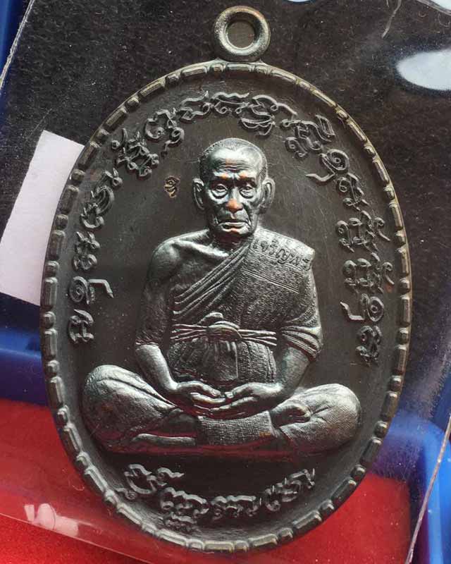 หลวงพ่อพัฒน์ ปุญฺญกาโม วัดห้วยด้วน จ.นครสวรรค์ รุ่น เจริญพรกลาง