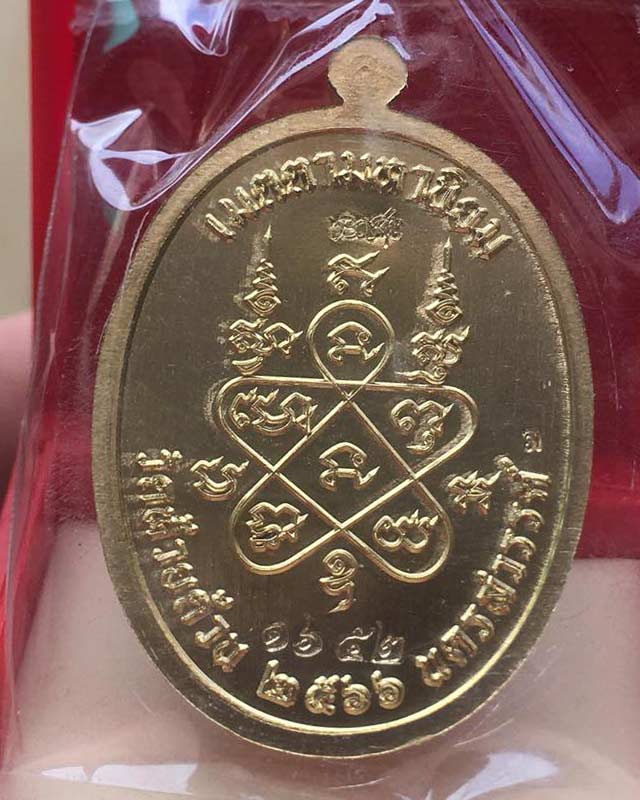 หลวงพ่อพัฒน์ วัดห้วยด้วน จังหวัดนครสวรรค์ รุ่นที่ระลึกร่วมสร้างกุฏิสงฆ์ เจริญสุข แพคคุ่ 2 องค์ + กล่