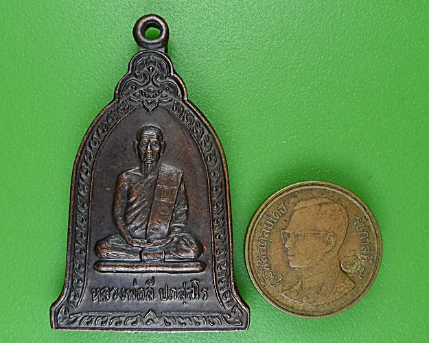 เหรียญหลวงพ่อลี วัดท่าเปลือย อุดรธานี .B939.