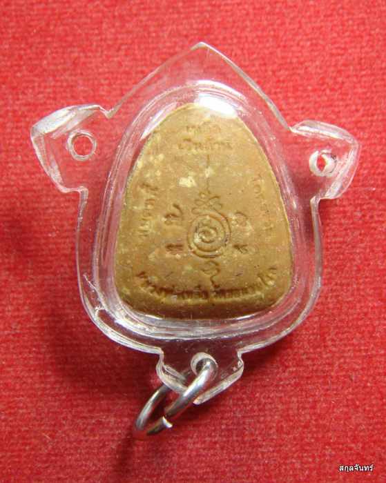 พระปิดตารุ่นแรก รุ่น ปลดหนี้ เหลือเงินล้าน หลวงพ่อเหลือ วัดขอนชะโงก สระบุรี ปี 2555 เลี่ยมกันน้ำ