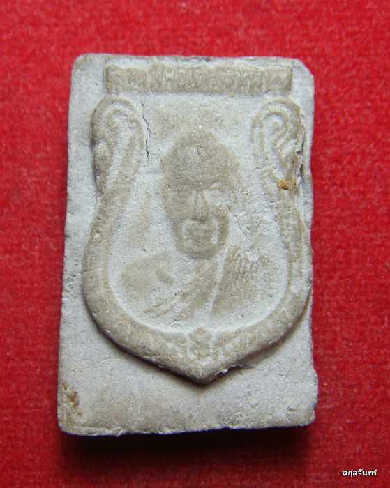 พระสมเด็จหลวงพ่อเอาะ วัดม่วง สิงห์บุรี หลังรูปเหรียญเสมา 