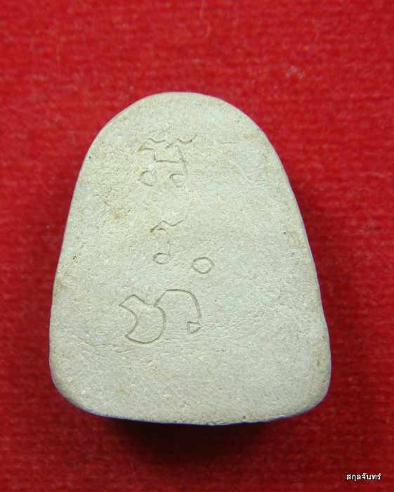 พระปิดตาเนื้อผง  หลวงพ่อช่วย วัดไตรมุข (เขาสามมุข) ชลบุรี พิมพ๋ใหญ่หลังจาร