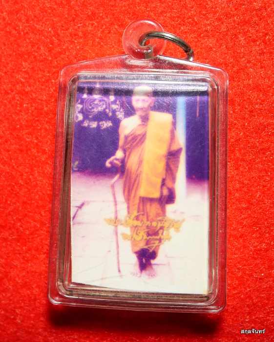 รูปถ่ายสองหน้า พ่อท่านเอื้อม วัดบางเนียน นครศรีฯ เลี่ยมกันน้ำ