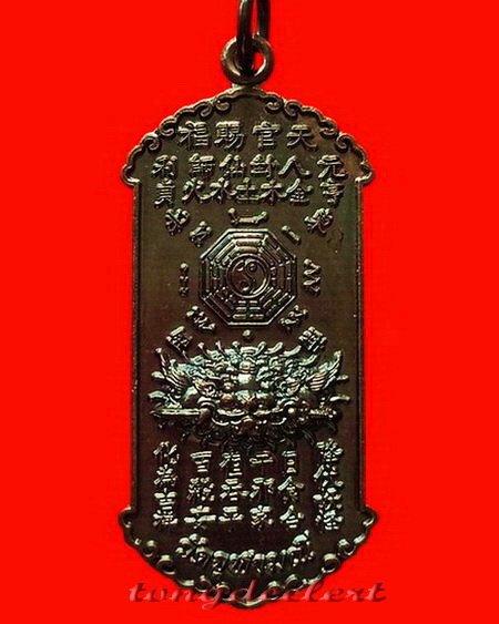 เหรียญกันชง(เสือคาบดาบ) หลวงพ่ออิฎฐ์ วัดจุฬามณี จ.สมุทรสงคราม พิมพ์ใหญ่ สวยมากค่ะ