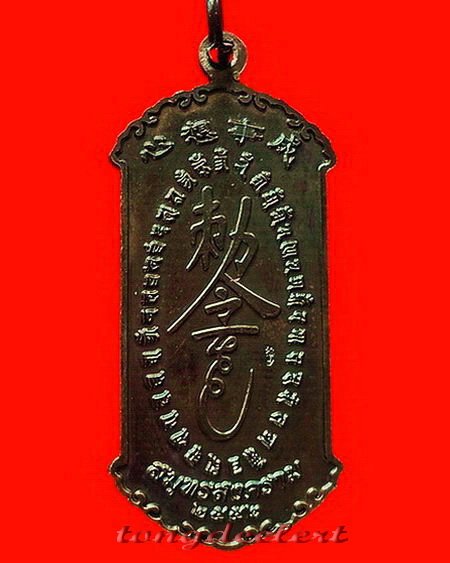 เหรียญกันชง(เสือคาบดาบ) หลวงพ่ออิฎฐ์ วัดจุฬามณี จ.สมุทรสงคราม พิมพ์ใหญ่ สวยมากค่ะ