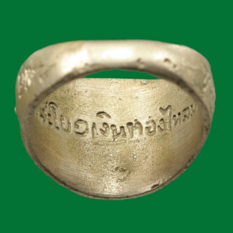 แหวนพระเกจิเนื้ออัลปาก้า