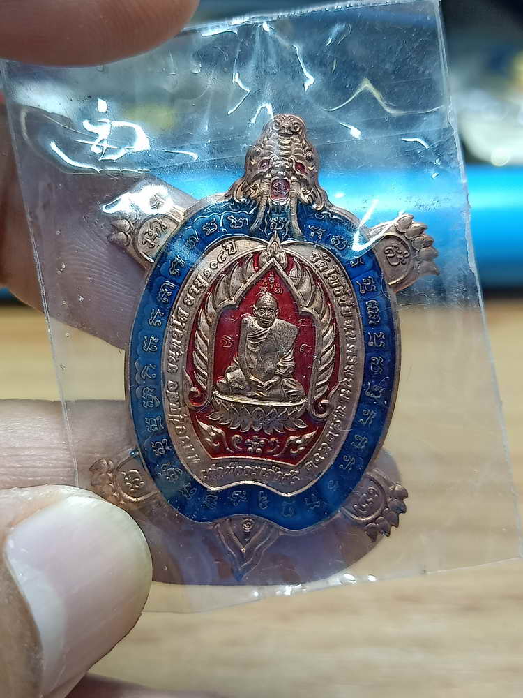 4-209 หรียญเต่ามังกรเจ้าสัว มหาเศรษฐีพันล้าน หลวงปู่แสง วัดโพธิ์ชัย จ.นครพนม ทด.ลย 145 กล่องเดิม