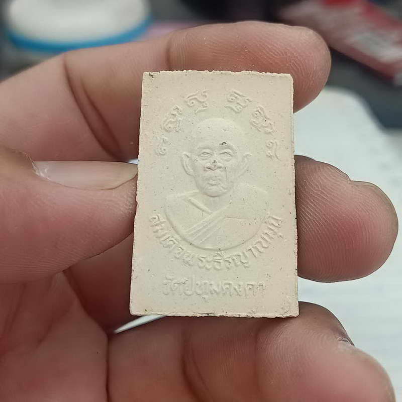 พระสมเด็จเกษบายศรี (สนิธ) รุ่นป๋าบูชาคุณ 80 ปี เขมจารีเถร วัดปทุมคงคา กล่องเดิม