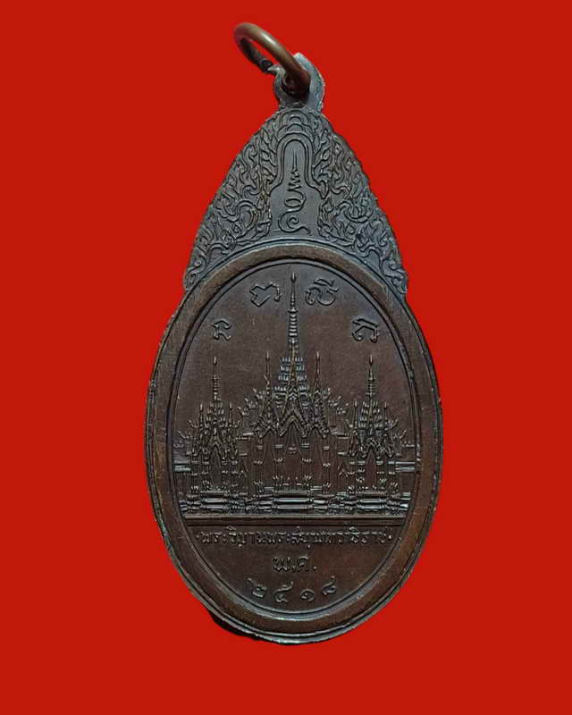 เหรียญพระสยามเทวาธิราช พิมพ์พิมพ์ใหญ่ วัดป่ามะไฟ ปราจีนบุรี ปี 2518 หลวงพ่อเอีย ปลุกเสก