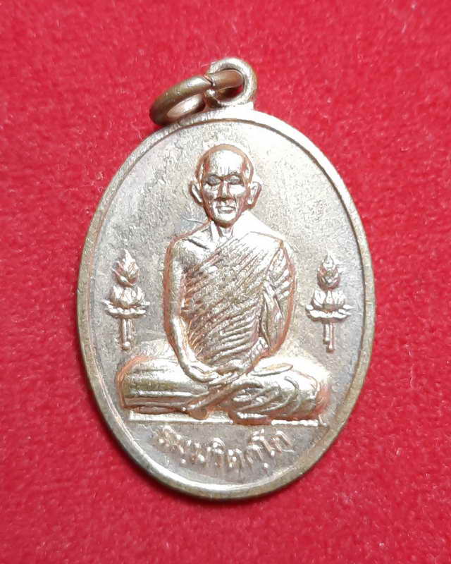 เหรียญรูปเหมือน น.ว.ม.ดอกบัว 2 ข้าง ท่านธรรมวิตกโก วัดเทพศิรินทร์ฯ ปี2515กะไหล่ทอง 1โค๊ต