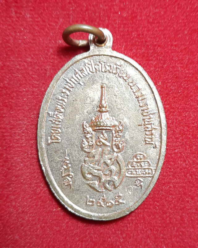 เหรียญรูปเหมือน น.ว.ม.ดอกบัว 2 ข้าง ท่านธรรมวิตกโก วัดเทพศิรินทร์ฯ ปี2515กะไหล่ทอง 1โค๊ต