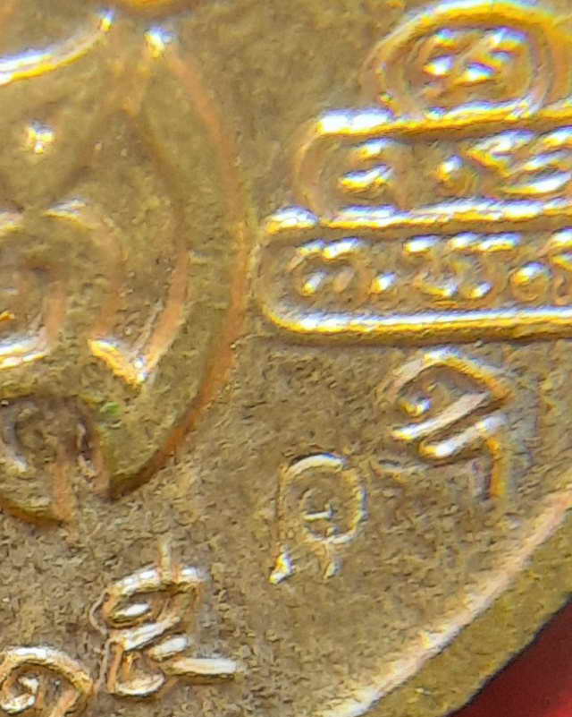 เหรียญรูปเหมือน น.ว.ม.ดอกบัว 2 ข้าง ท่านธรรมวิตกโก วัดเทพศิรินทร์ฯ ปี2515กะไหล่ทอง 1โค๊ต