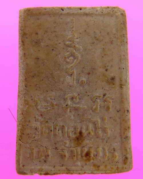 พระสมเด็จคะแนน หลวงพ่อจำเนียร วัดดอนไร่ผสมผงสมเด็จวัดเกศไชโย