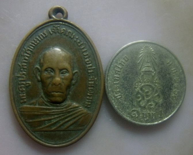 **เบา​ๆ​**เหรียญพระครูประสาทศึกษากร วัดแจ้ง เจ้าคณะอำเภอประจันตคาม จ.ปราจีนบุรี ปี ๒๕๑๕**