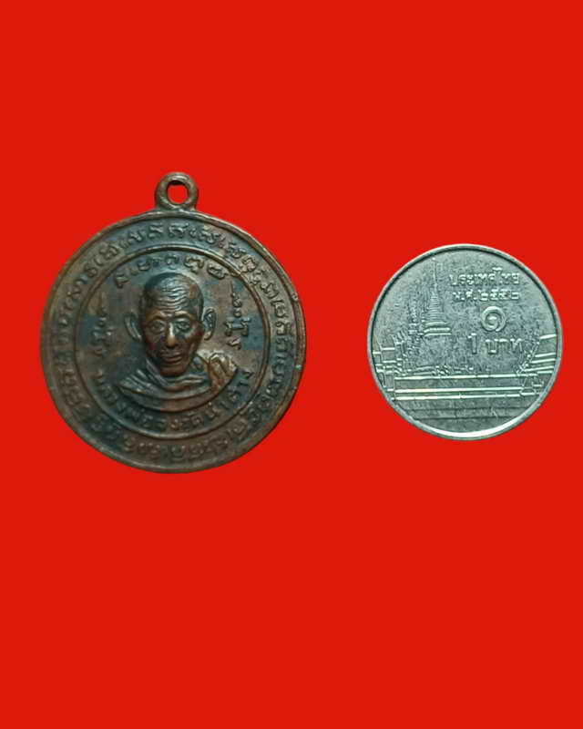 เหรียญกลมหลังสิงห์หลวงพ่อจง วัดหน้าต่างนอก2499