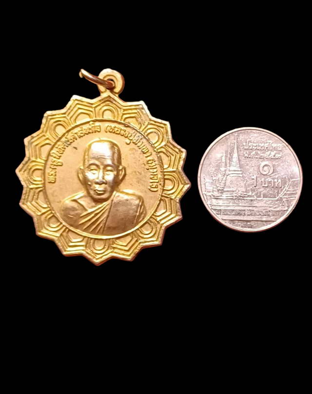 เหรียญฉลองพัดยศชั้นเอกลป.พิมพา วัดหนองตางู ปี2538