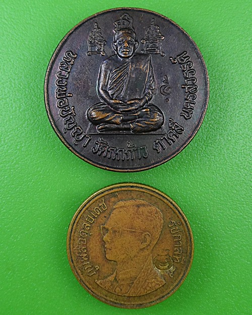 เหรียญหลวงพ่อปัญญา วัดกกกว้าว นครสวรรค์ .B989.