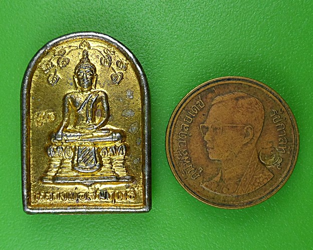 เหรียญหลวงพ่อสัมฤทธิ์ วัดไผ่เงินโชตินาราม กทม. .B991.