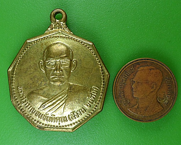 เหรียญหลวงพ่อสังวน วัดกร่างทองราษฎร์บูรณะ กาญจนบุรี .B992.