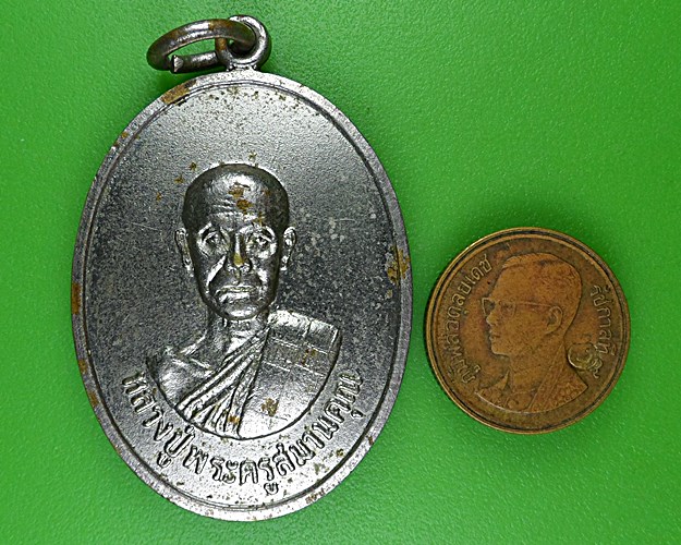 เหรียญหลวงพ่อสังข์ วัดรังษีชัชวาล กาฬสินธุ์ .B1000.