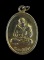 วัดใจ@… เหรียญหลวงปู่เรือง วัดสว่างอารมณ์ สิงห์บุรี
