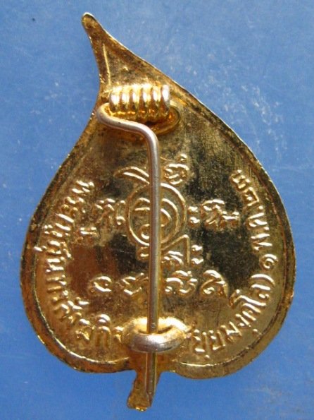 เข็มกลัด หลวงพ่อลา วัดแก่งคอย สระบุรี ปี2523